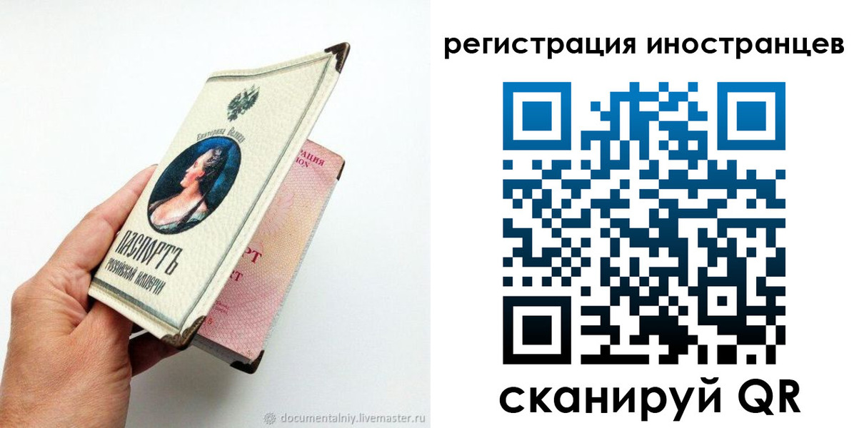 прописка гарантия в Ярославской области