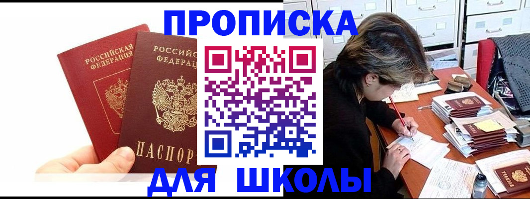 временная регистрация гарантия в Ярославской области