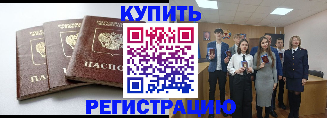 прописка 2025 в Ярославской области