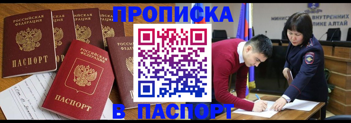 прописка иностранных граждан в Ярославской области